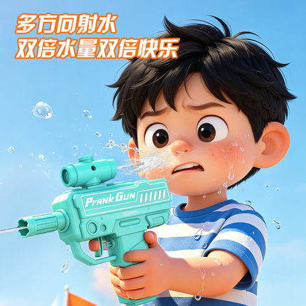 【严选】万向整蛊水枪360旋转双头喷水枪戏水滋水枪夏季儿童玩具