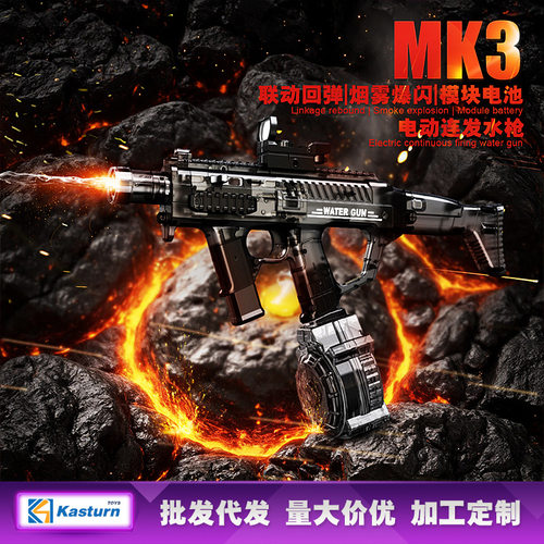 2026儿童MK3脉冲电动水枪玩具新