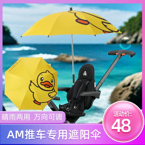 Коляска, зонтик, детский консилер для выхода на улицу, защита транспорта, защита от солнца