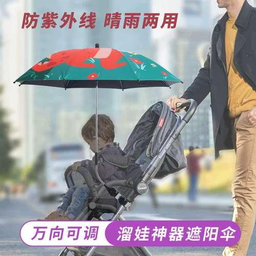 Коляска, зонтик с аксессуарами для выхода на улицу, универсальная детская тележка, трехколесный велосипед на солнечной энергии, защита транспорта, защита от солнца