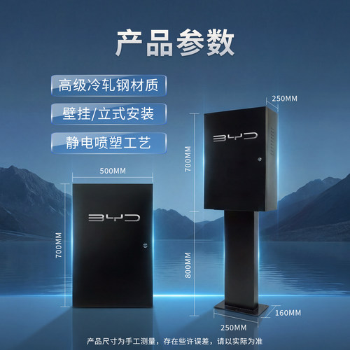 户外防雨加厚充电桩保护箱