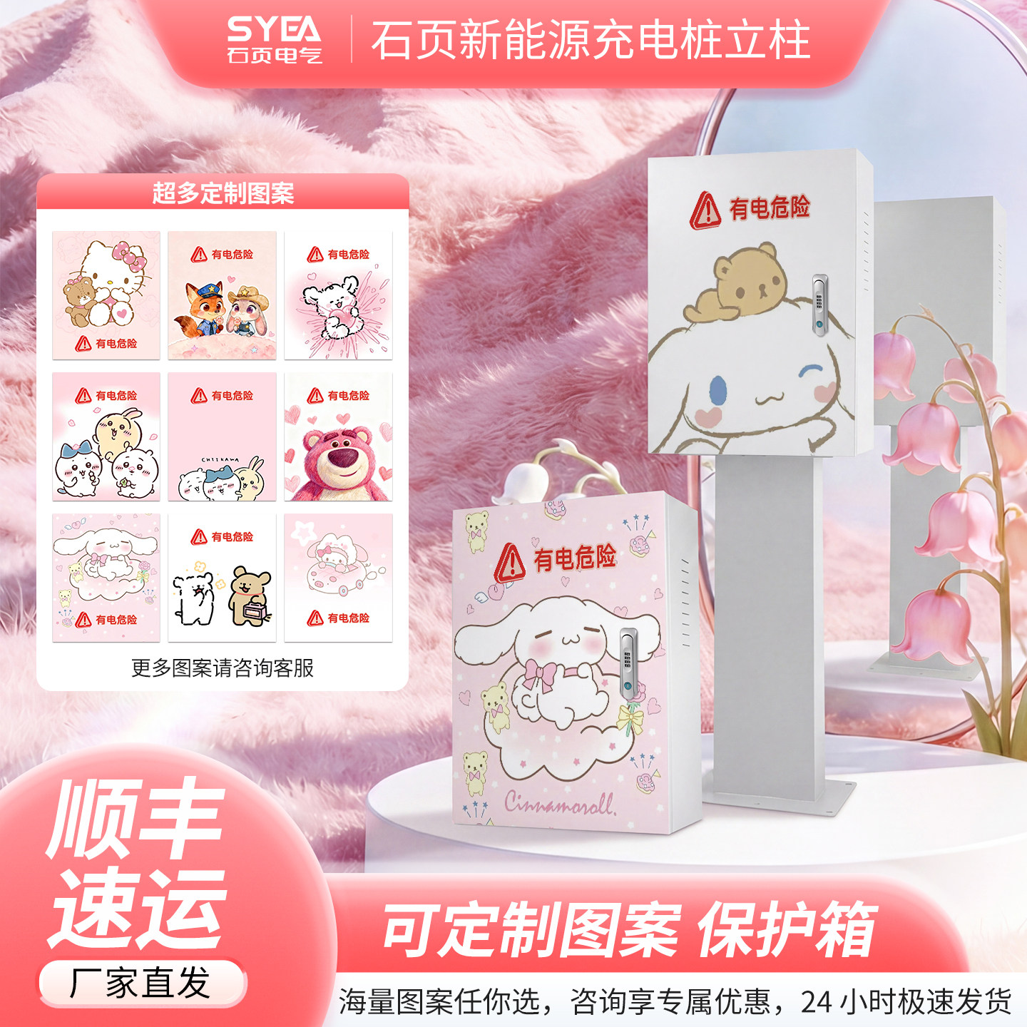 GCQV充电桩保护箱户外防雨加厚图片