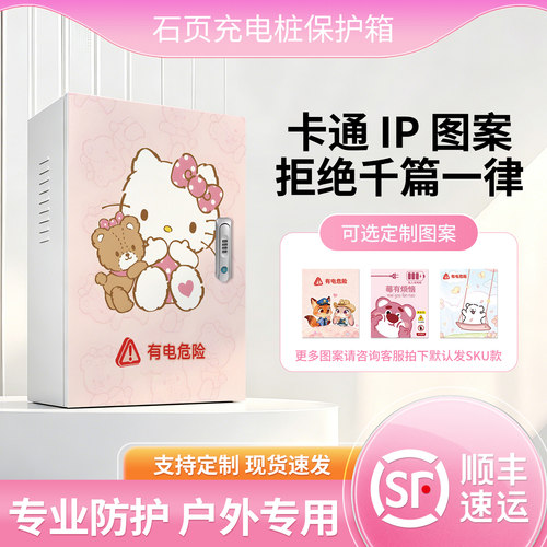 适用比亚迪等各品牌充电桩保护箱+立柱