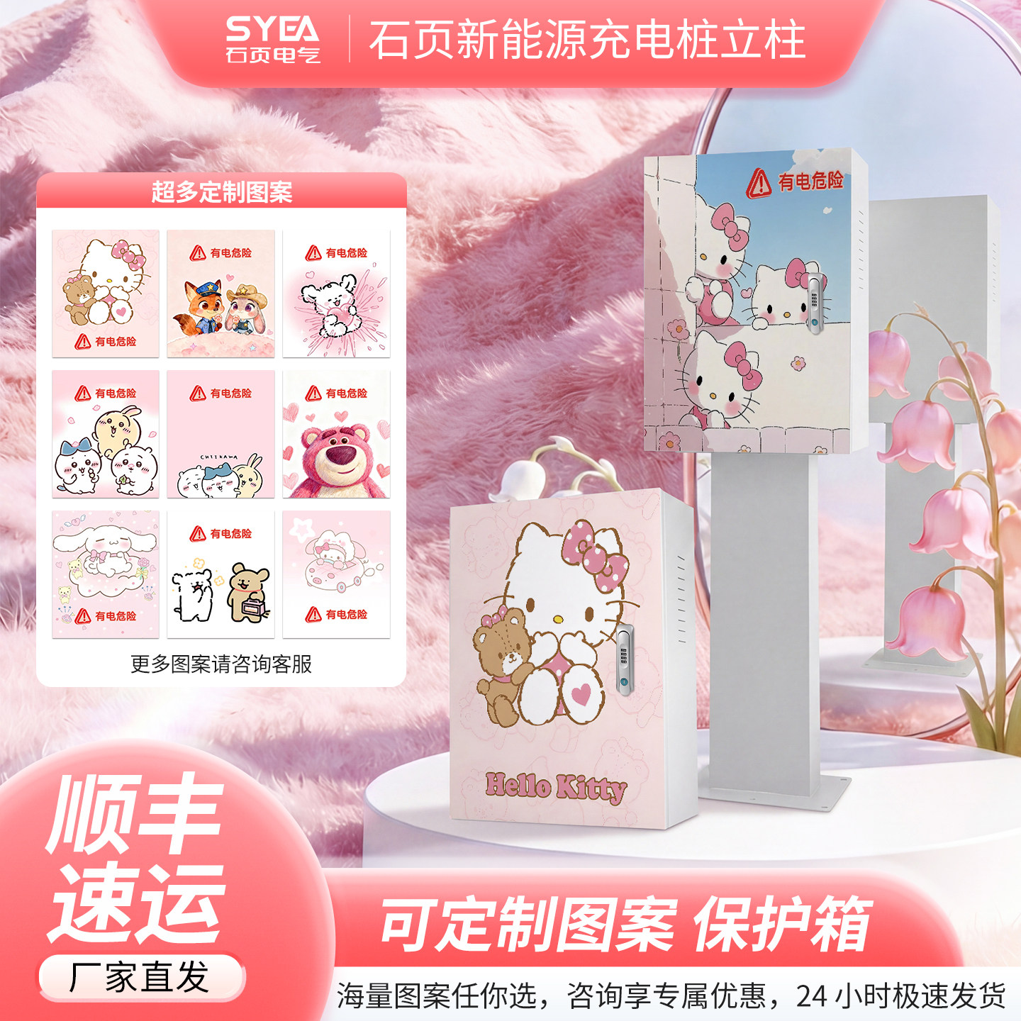 适用小米/比亚迪/特斯拉/五菱/充电桩保护箱挂壁户外防雨立柱加厚