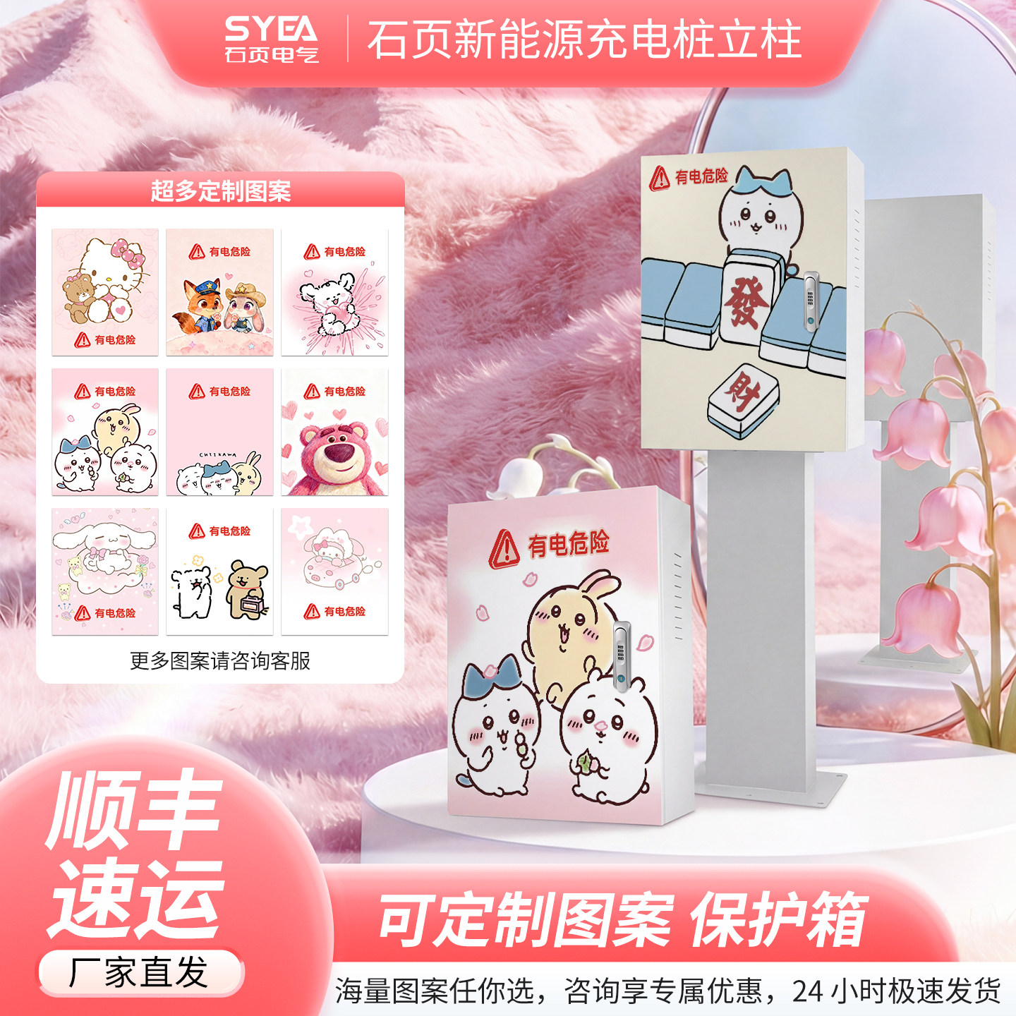 GCQV充电桩保护箱户外防雨加厚图片