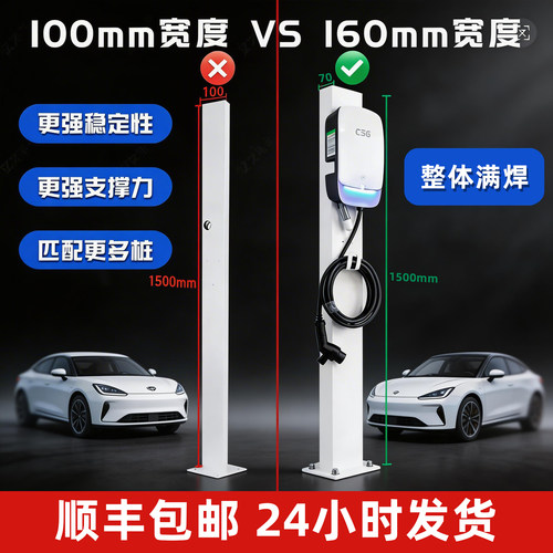 比亚迪小鹏特斯拉欧拉汽车立柱杆