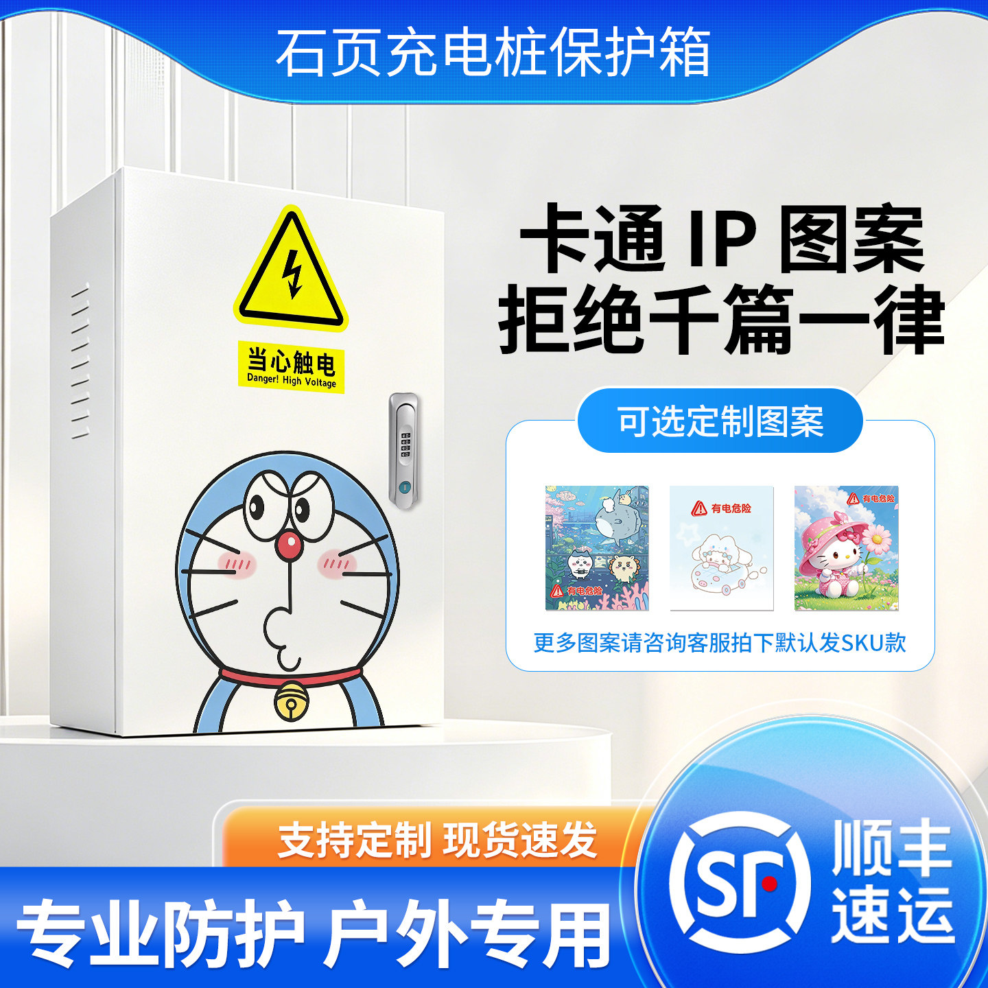 比亚迪等充电桩保护箱立柱IP54