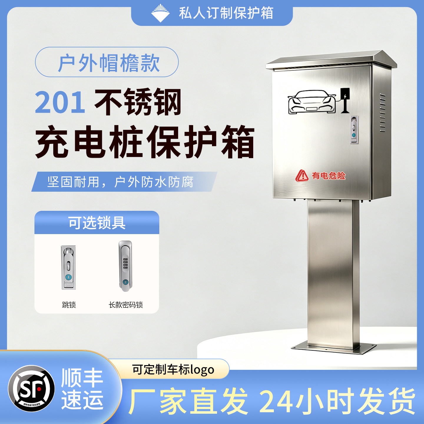新能源汽车家用充电桩保护箱专用不锈钢配电箱户外防护箱立柱壁挂图片