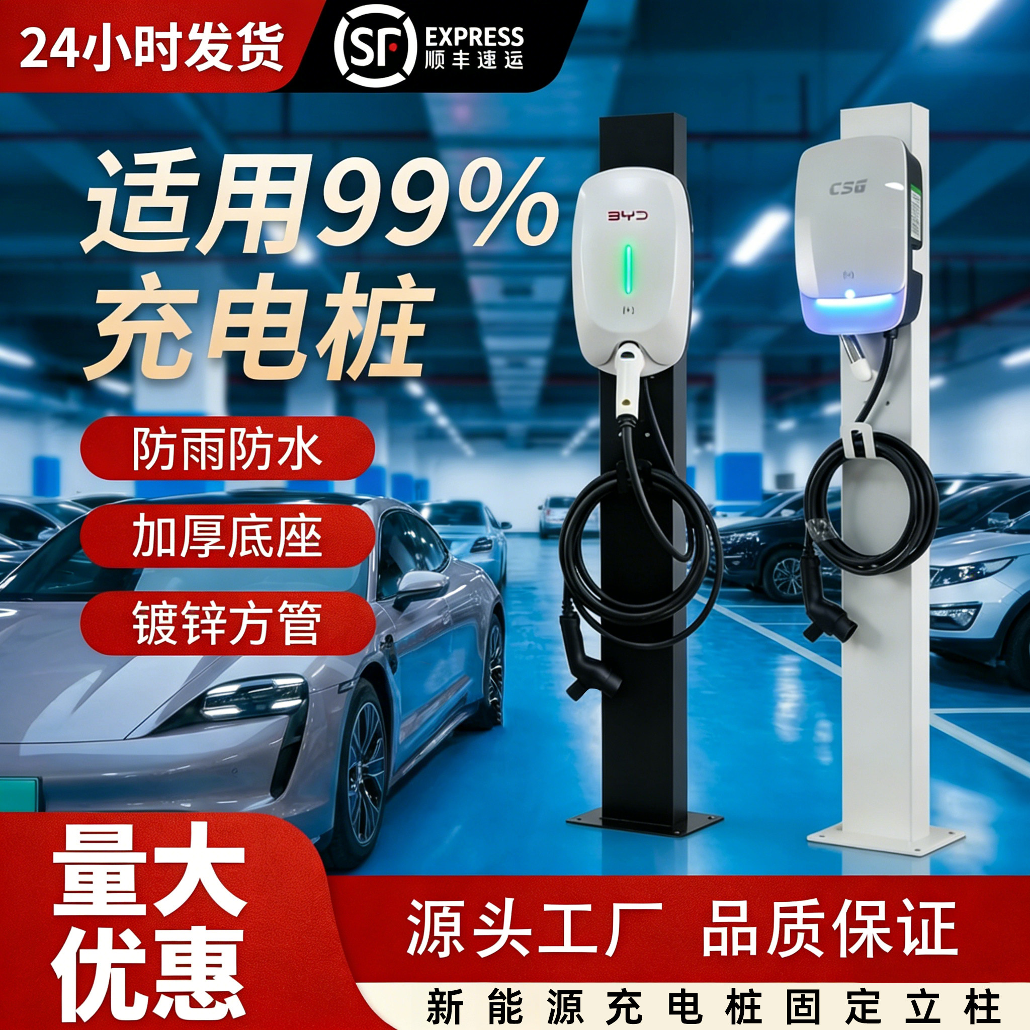 比亚迪星愿小鹏理想充电箱立杆柱