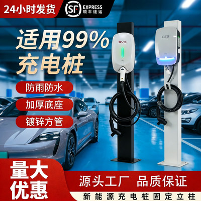 比亚迪星愿小鹏理想充电箱立杆柱