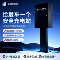 适用比亚迪特斯拉/吉利/五菱/充电桩保护箱挂壁户外防雨立柱加厚