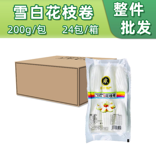 24包5 雪白花枝卷200g 7个冷冻墨鱼仔中厨小炒火锅餐厅食材商用