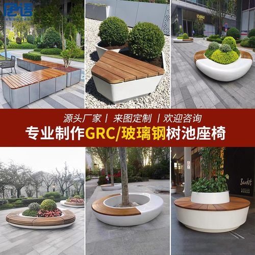 户外泰科石玻璃钢树池GRC混凝土