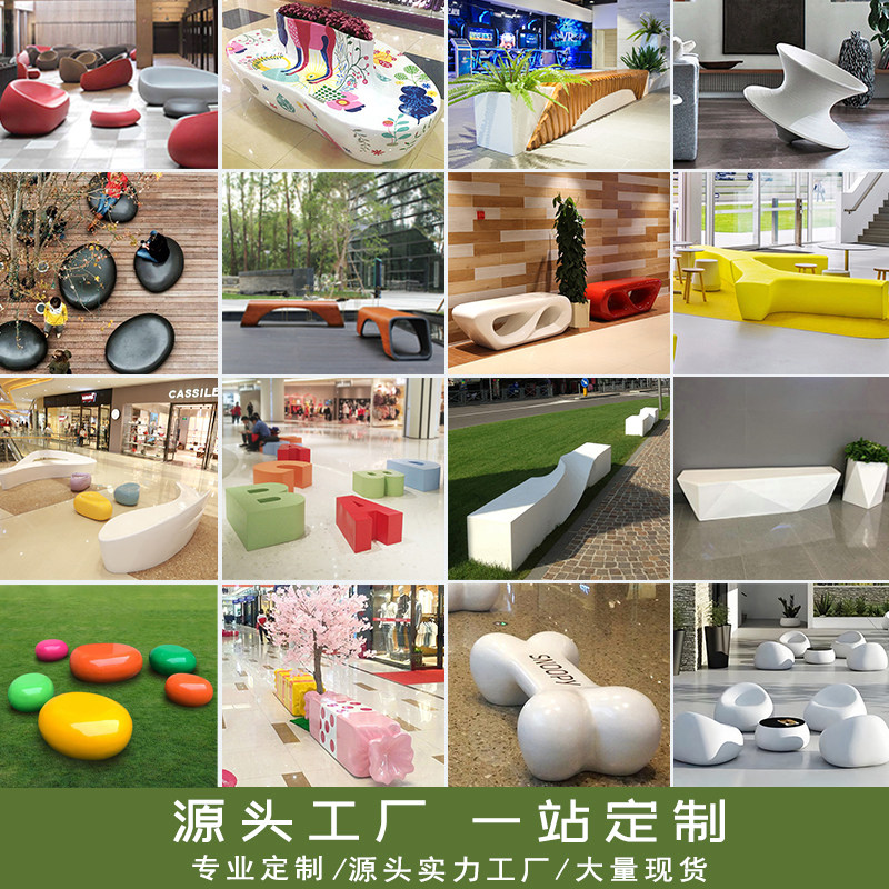 玻璃钢座椅商场休闲椅户外学校卡通字母坐凳公共场所糖果休息椅子