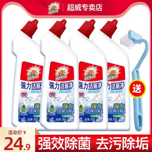 威王除菌家用实惠装马桶清洁剂