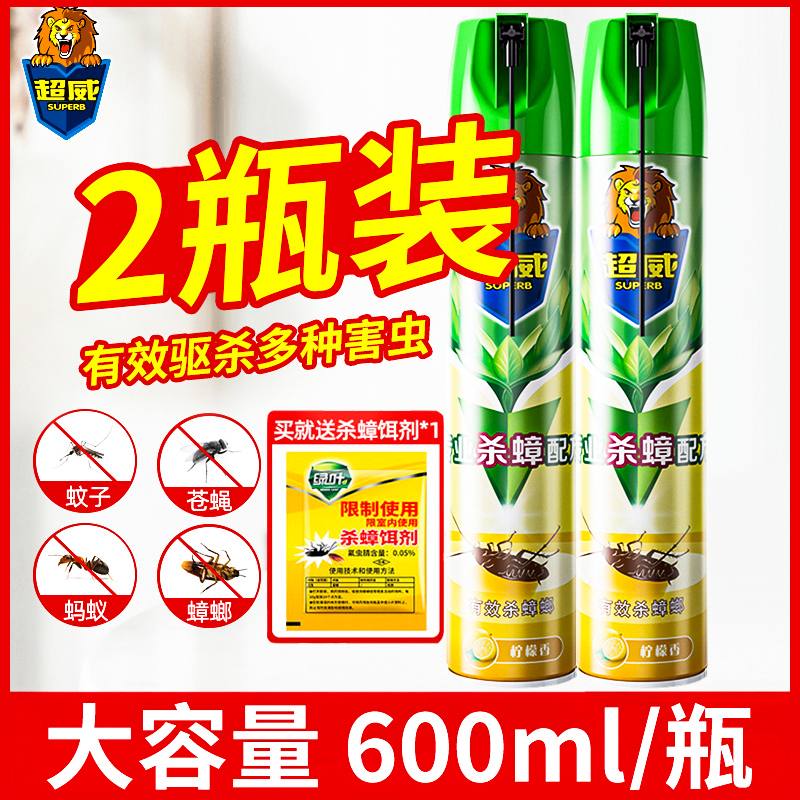 超威杀蟑杀虫喷雾剂600ml*2瓶
