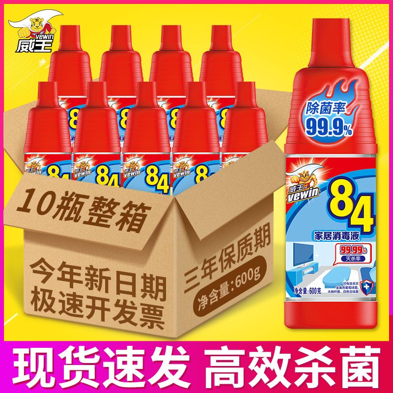超威威王84消毒液水防疫疫情
