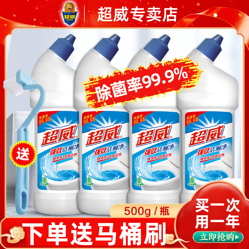 超威强力除垢马桶清洁剂500g/瓶