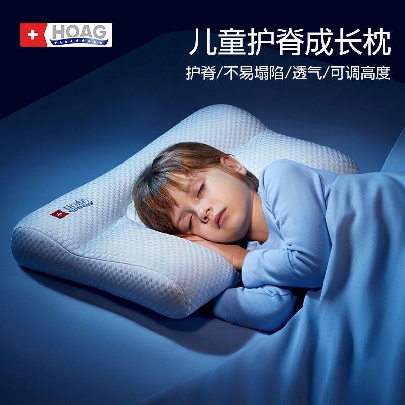 美国Hoag霍格儿童枕头1-3岁3-6岁宝宝专用四季通用婴儿枕头