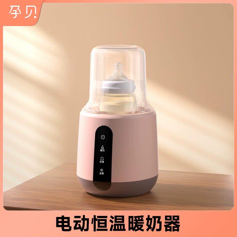 孕贝多功能温奶器暖奶热奶器奶瓶智能保温加热消毒恒温器X8