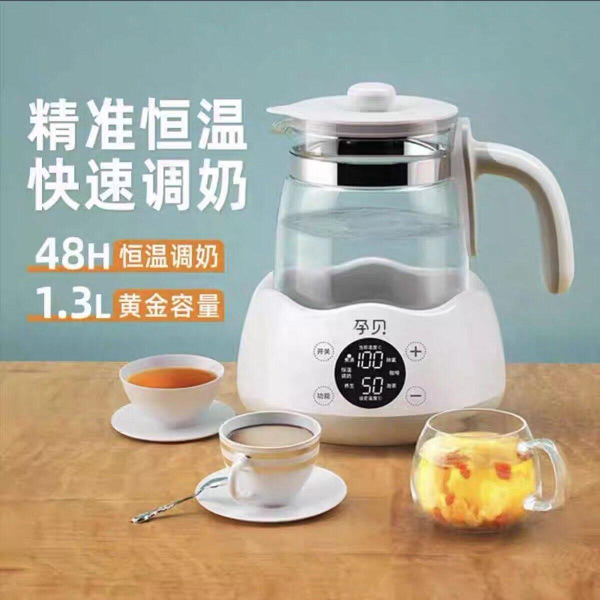 yunbaby/孕贝YB-X12恒温调奶器婴儿专用电热水壶家用泡奶机养生壶
