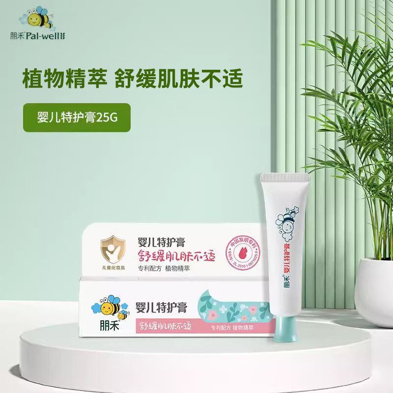 【实体正品】朋禾专利婴儿特护膏新生宝宝呵护肌肤舒缓不适特护霜