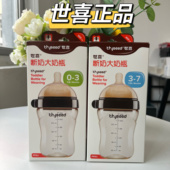 世喜婴儿新生奶瓶6个月以上1岁断奶奶瓶ppsu宝宝重力球吸管奶瓶