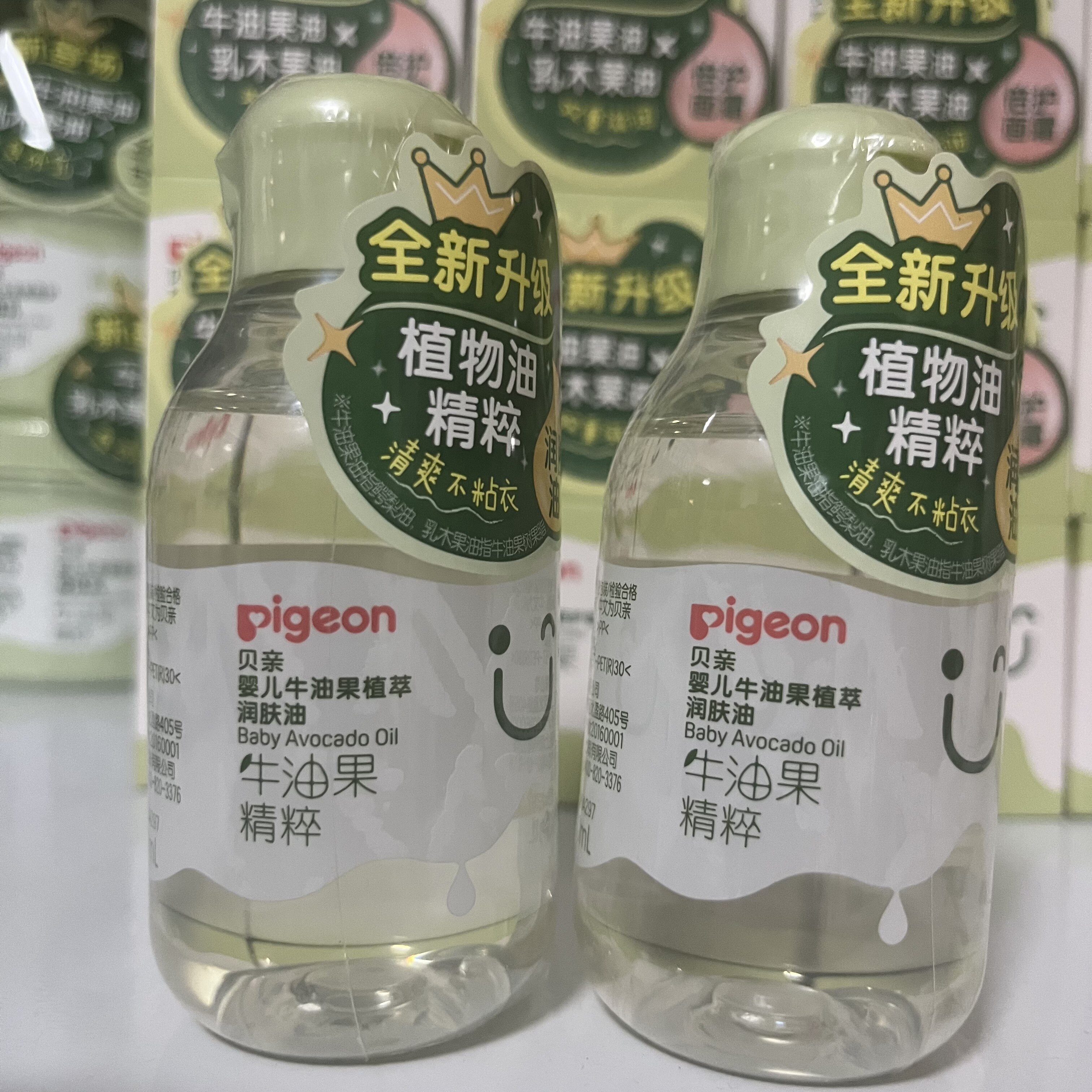 贝亲婴儿润肤油牛油果抚触油新生儿童宝宝按摩全身体油护肤滋润