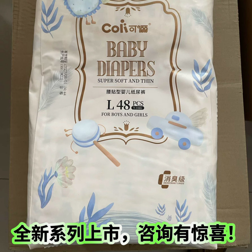 可俪纸尿裤超薄透气不起坨特惠宝宝尿不湿舒适初生SMXXL码