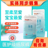 宝宝学步裤 新生儿尿不湿婴儿环腰裤 超薄医护级拉拉裤 爱乐纸尿裤