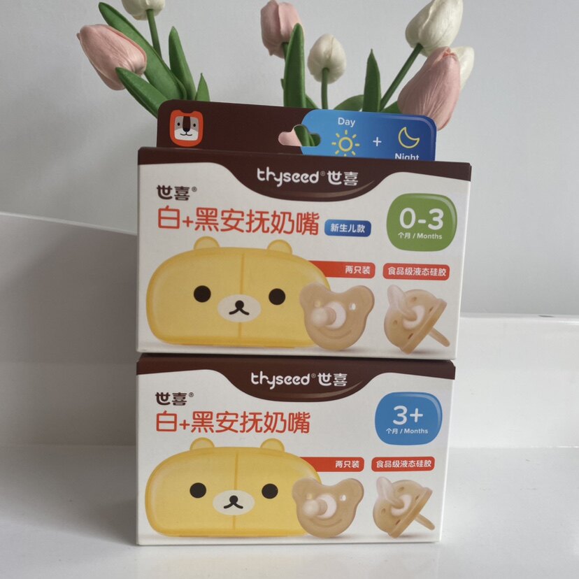 世喜安抚奶嘴新生婴儿安睡型仿母乳宝宝睡觉哄娃防胀气属于什么档次？