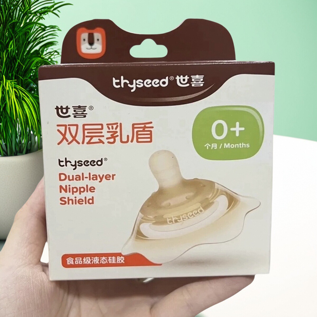 世喜乳盾乳头保护罩内凹陷辅助喂奶神器双层乳宝母乳贴防咬哺乳