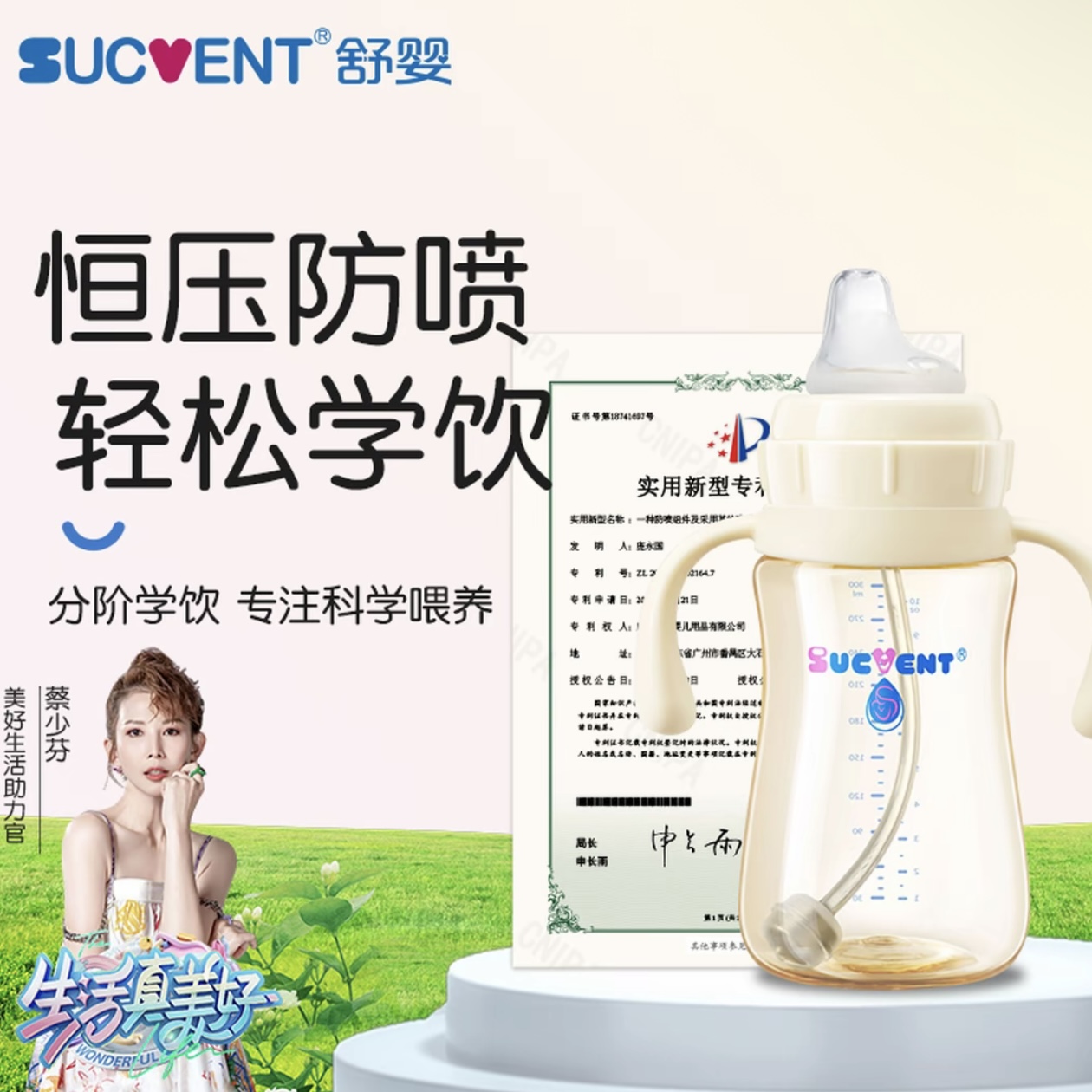 舒婴防胀气重力球吸管防呛奶瓶婴儿6个月以上ppsu恒压防喷学饮杯