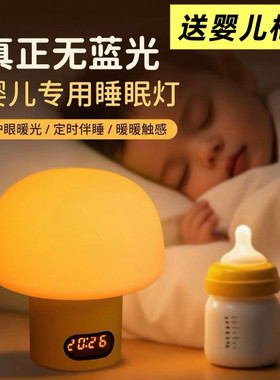 探秘睡眠灯无蓝光婴儿夜间微光小夜灯护眼灯喂奶月子宝宝专用灯