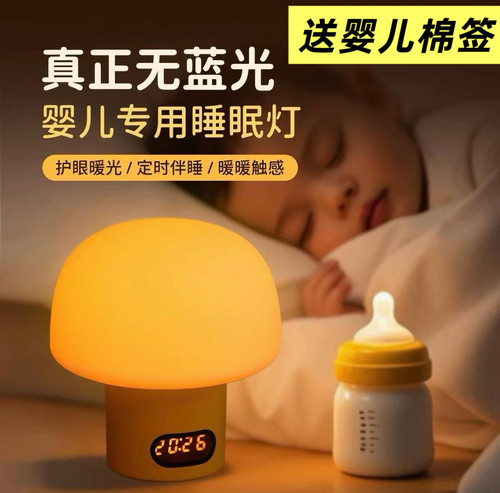 探秘睡眠灯无蓝光婴儿夜间微光小夜灯护眼灯喂奶月子宝宝专用灯