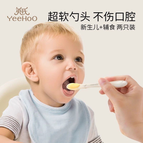 英氏硅胶勺子新生婴儿宝宝辅食喂水硅胶软勺餐具喂奶喂养米粉