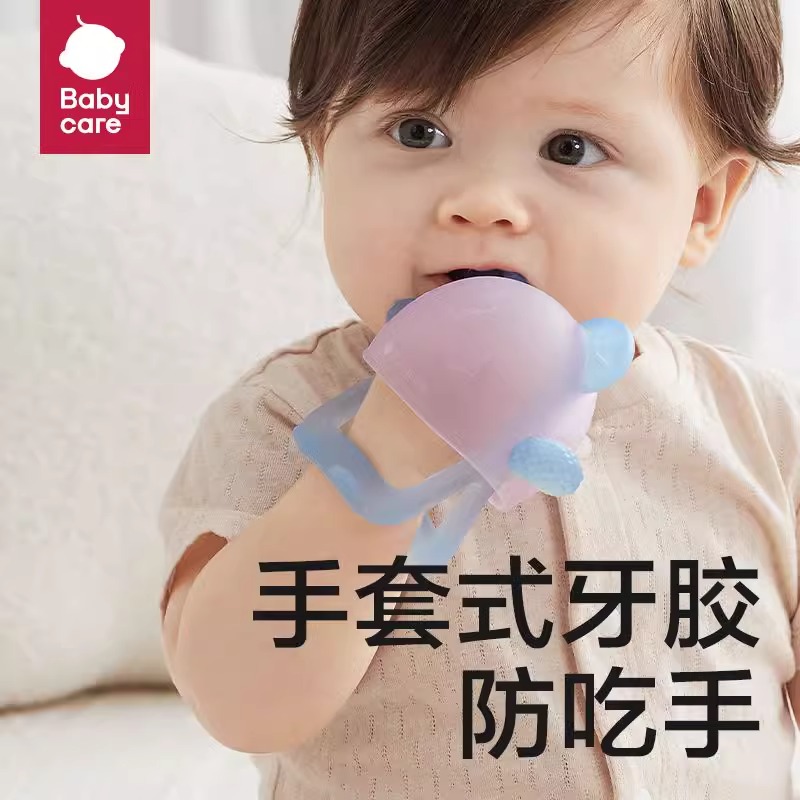 babycare婴儿牙胶手套式 咬咬乐手指安抚牙胶婴儿硅胶玩具防吃手