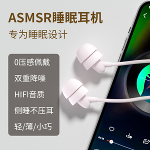 wedoking 有线睡眠耳机侧睡不压耳超级隔音专用助眠asmr睡眠豆