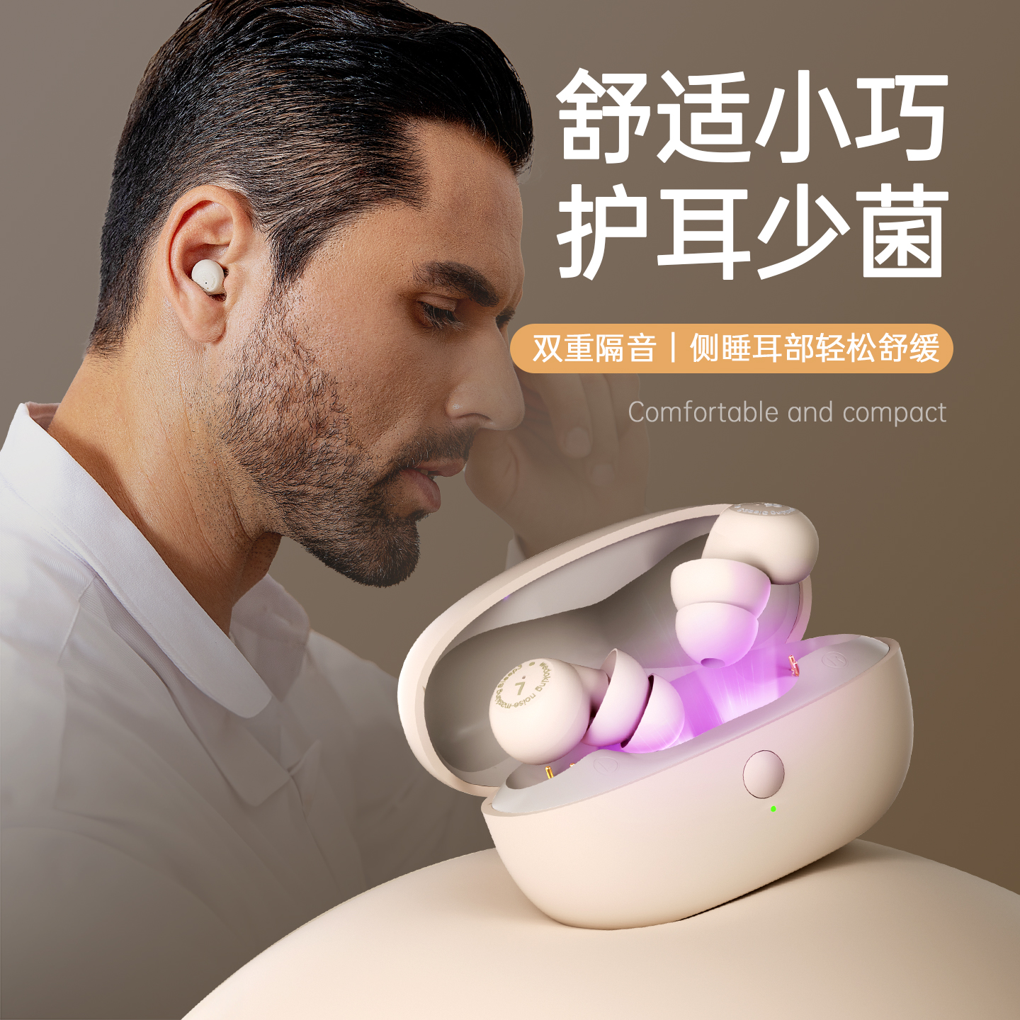 紫外线杀菌睡眠耳机2025年新款
