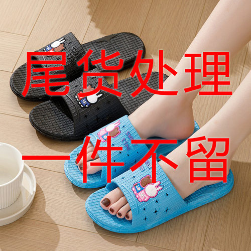 清仓处理凉拖鞋平底透气居家用