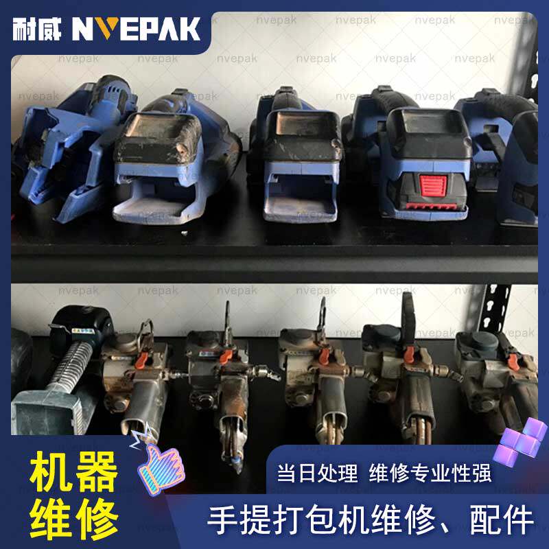 ort260电动打包机维修 国产塑钢带捆扎机 手提电动气动打包机维修