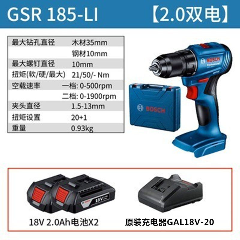 기존 BOSCH 리튬 이온 브러시리스 전기 드릴 GSR185-LI 가정용 충전식 임팩트 드릴 GSB180-LI 업그레이드 모델