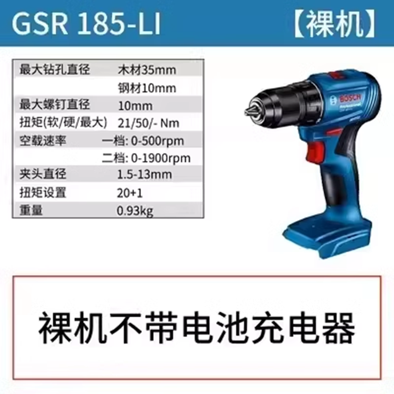 기존 BOSCH 리튬 이온 브러시리스 전기 드릴 GSR185-LI 가정용 충전식 임팩트 드릴 GSB180-LI 업그레이드 모델