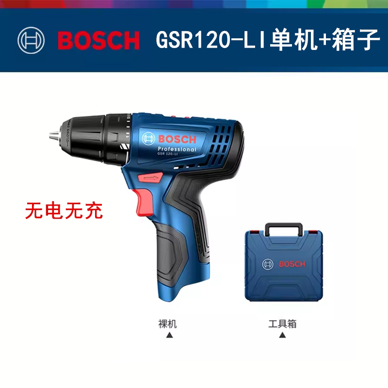 원래 보쉬 수입 리튬 전기 드릴 가정용 전기 드릴 GSR120-LI 다기능 임팩트 드릴 GSB120-LI