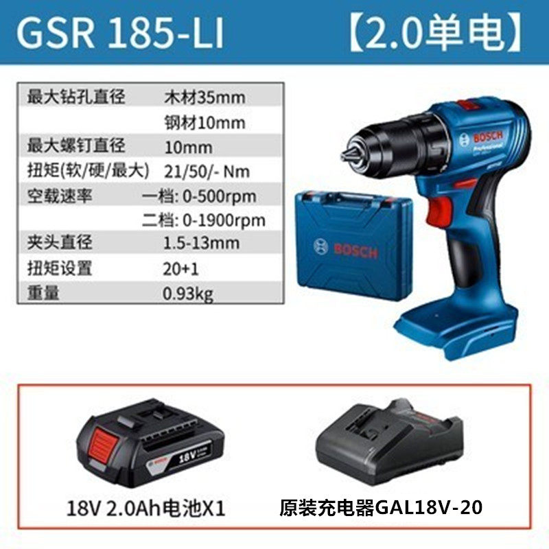 기존 BOSCH 리튬 이온 브러시리스 전기 드릴 GSR185-LI 가정용 충전식 임팩트 드릴 GSB180-LI 업그레이드 모델