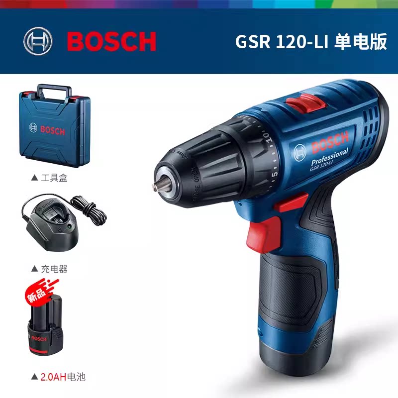 원래 보쉬 수입 리튬 전기 드릴 가정용 전기 드릴 GSR120-LI 다기능 임팩트 드릴 GSB120-LI