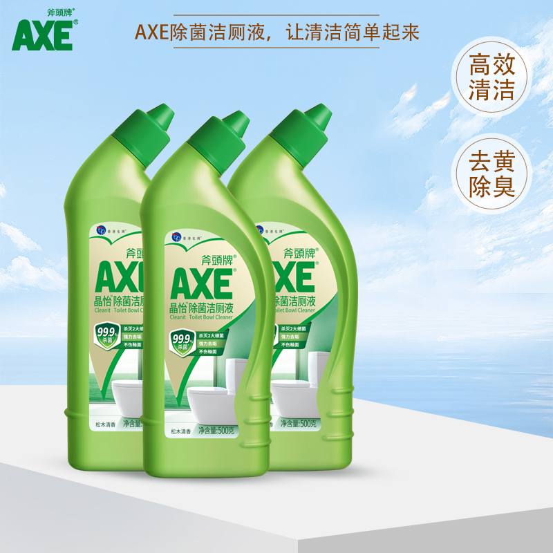 AXE斧头牌洁厕灵家用洁厕液厕所清洁剂除臭神器马桶强效除菌去垢a