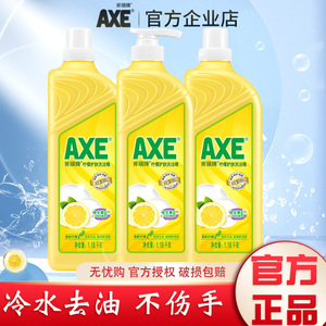 axe斧头牌家用柠檬洗洁精1.18kg*3瓶