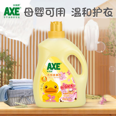 axe斧头牌衣物柔顺剂家用持久留香3l护衣物家庭装专用