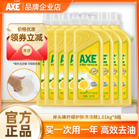 axe斧头牌8大瓶家庭装去油不伤手能买吗？